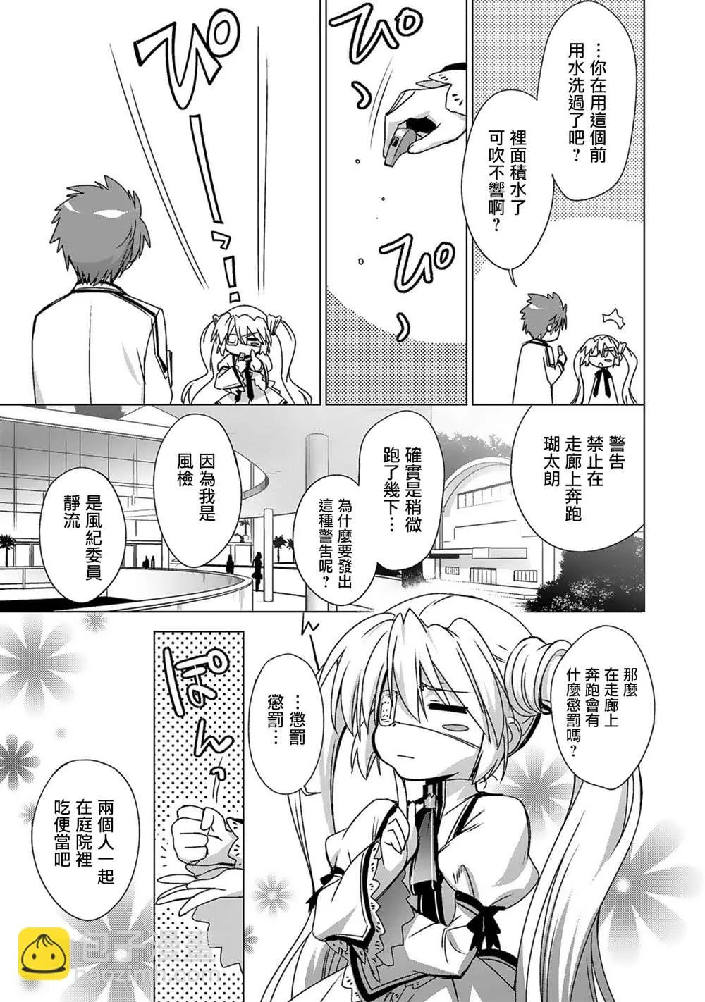 第02话 第7页