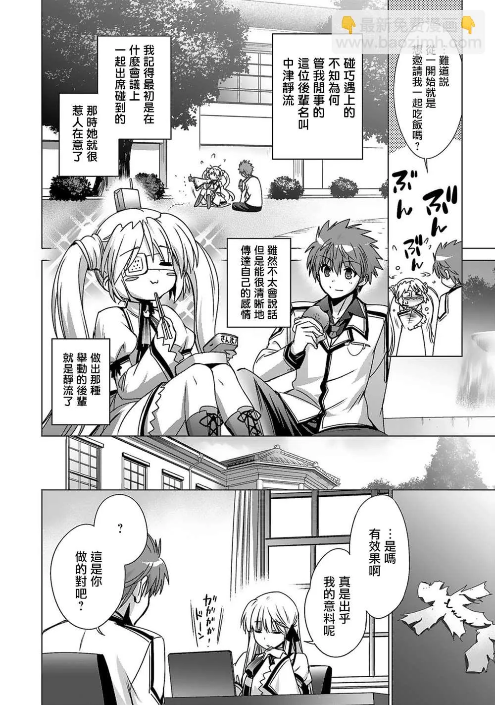 第02话 第8页
