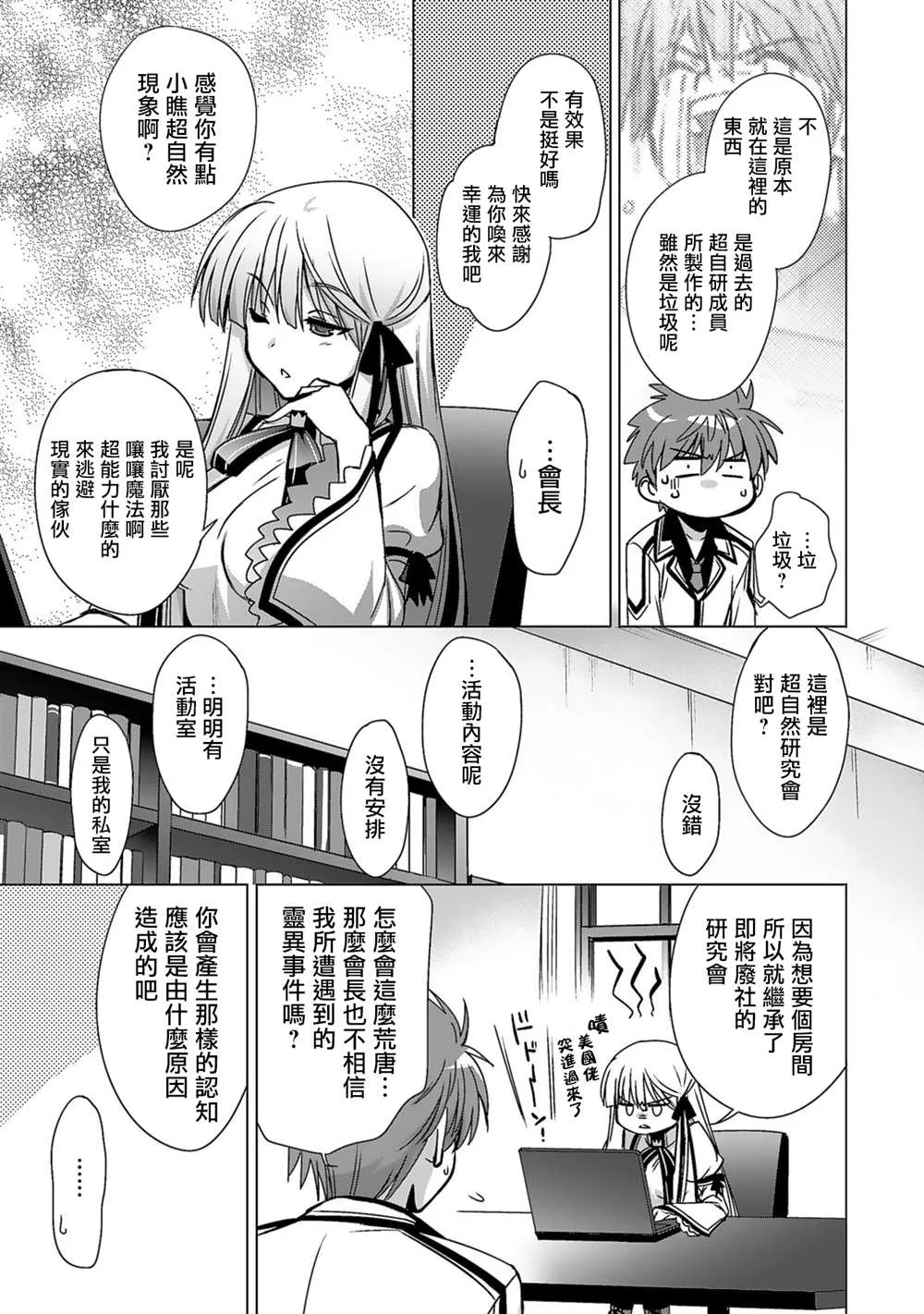 第02话 第9页