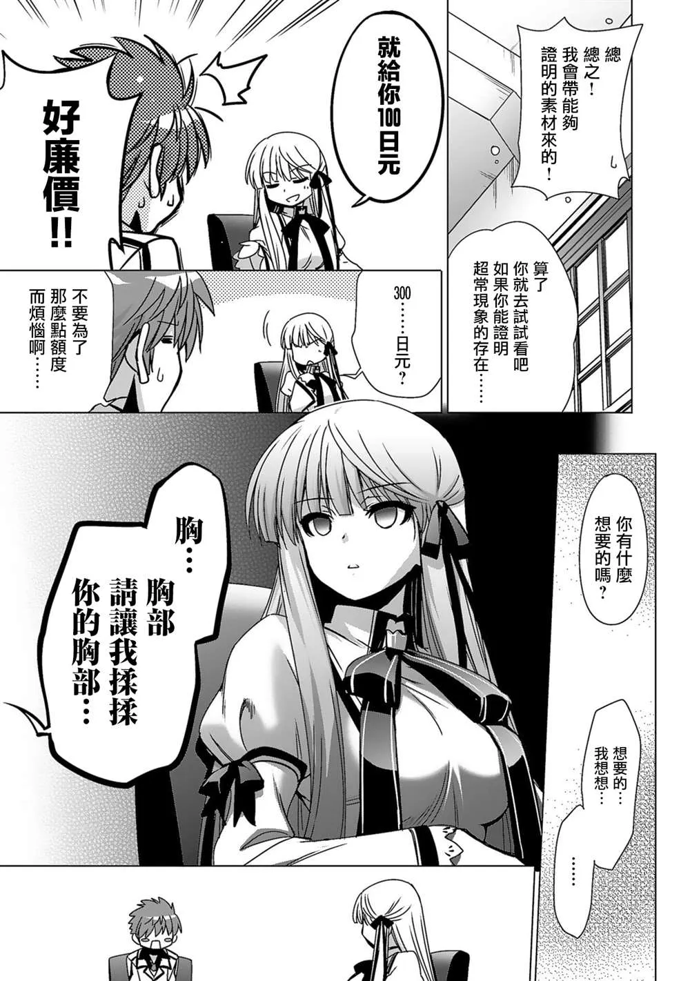 第02话 第11页
