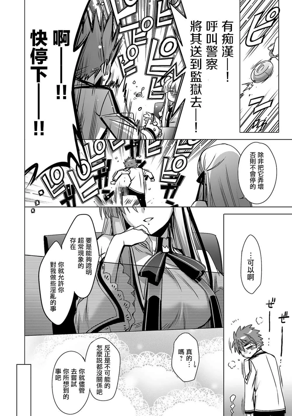 第02话 第12页
