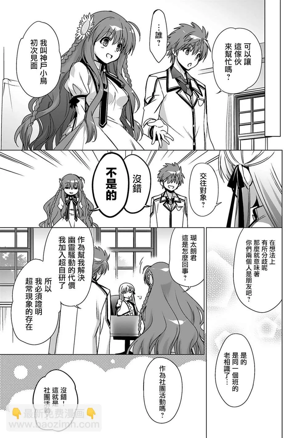 第02话 第13页