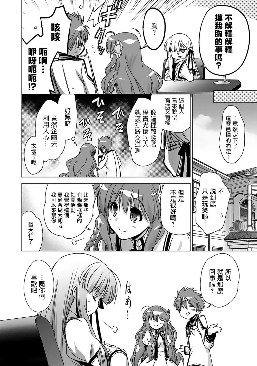 第02话 第14页