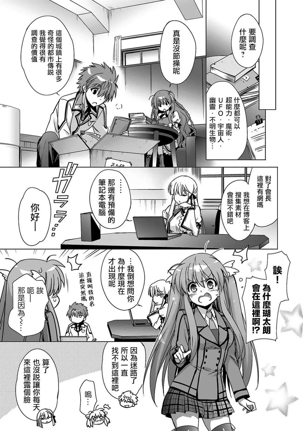 第02话 第15页
