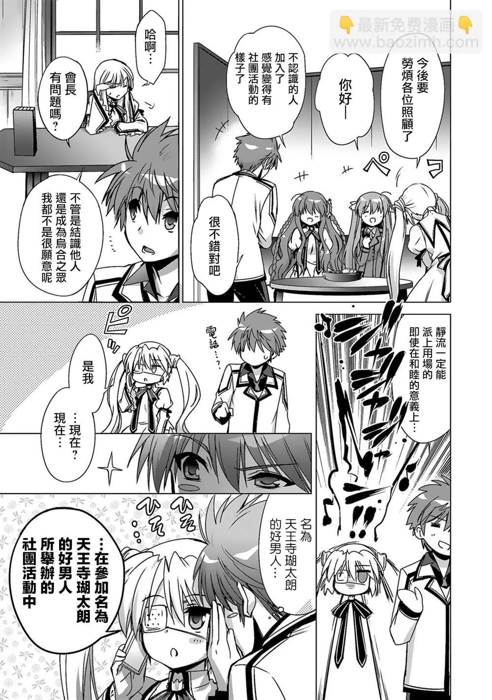 第02话 第19页