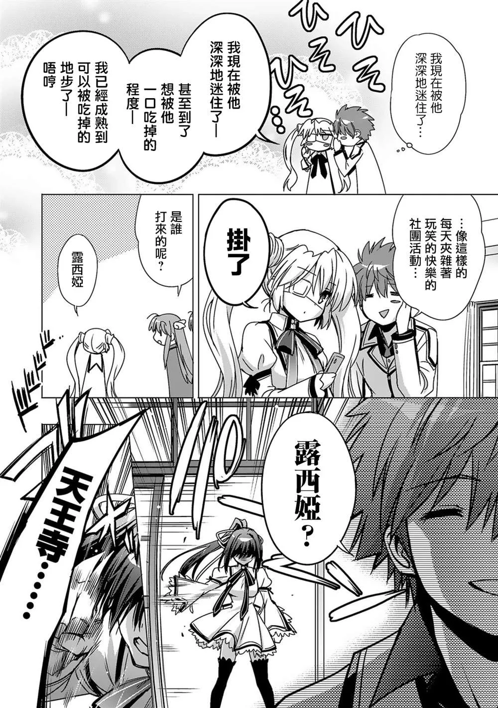 第02话 第20页
