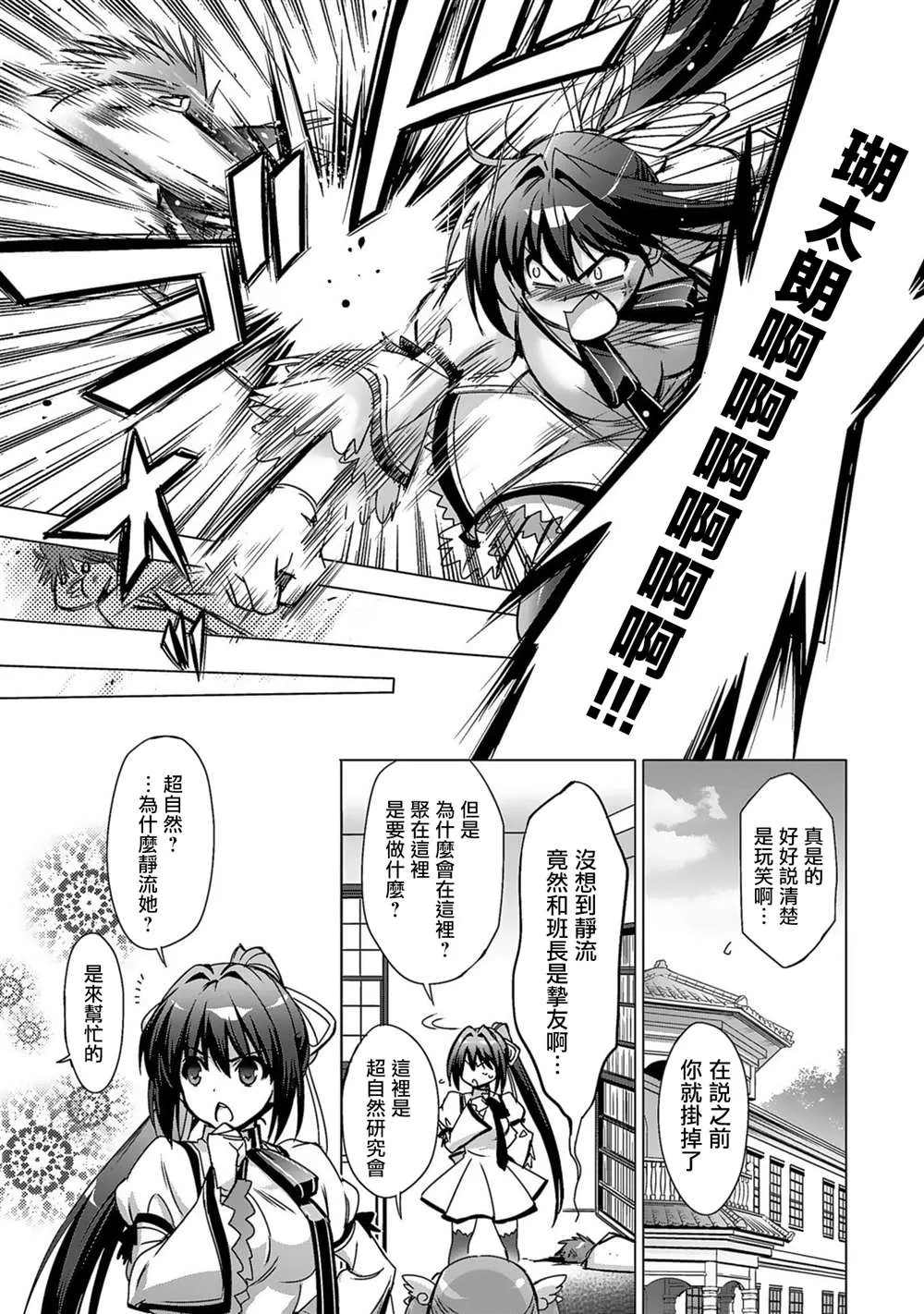 第02话 第21页