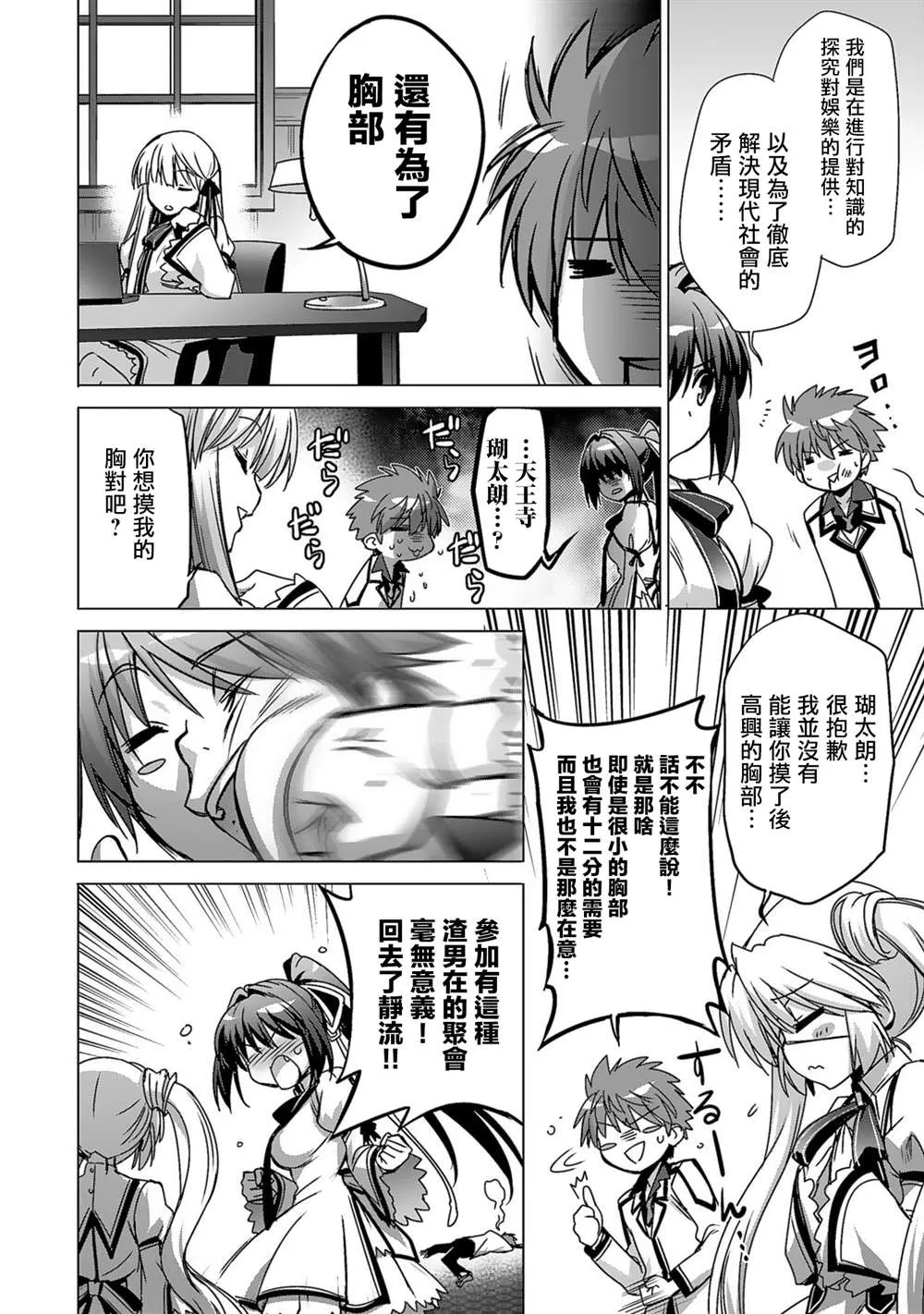 第02话 第22页