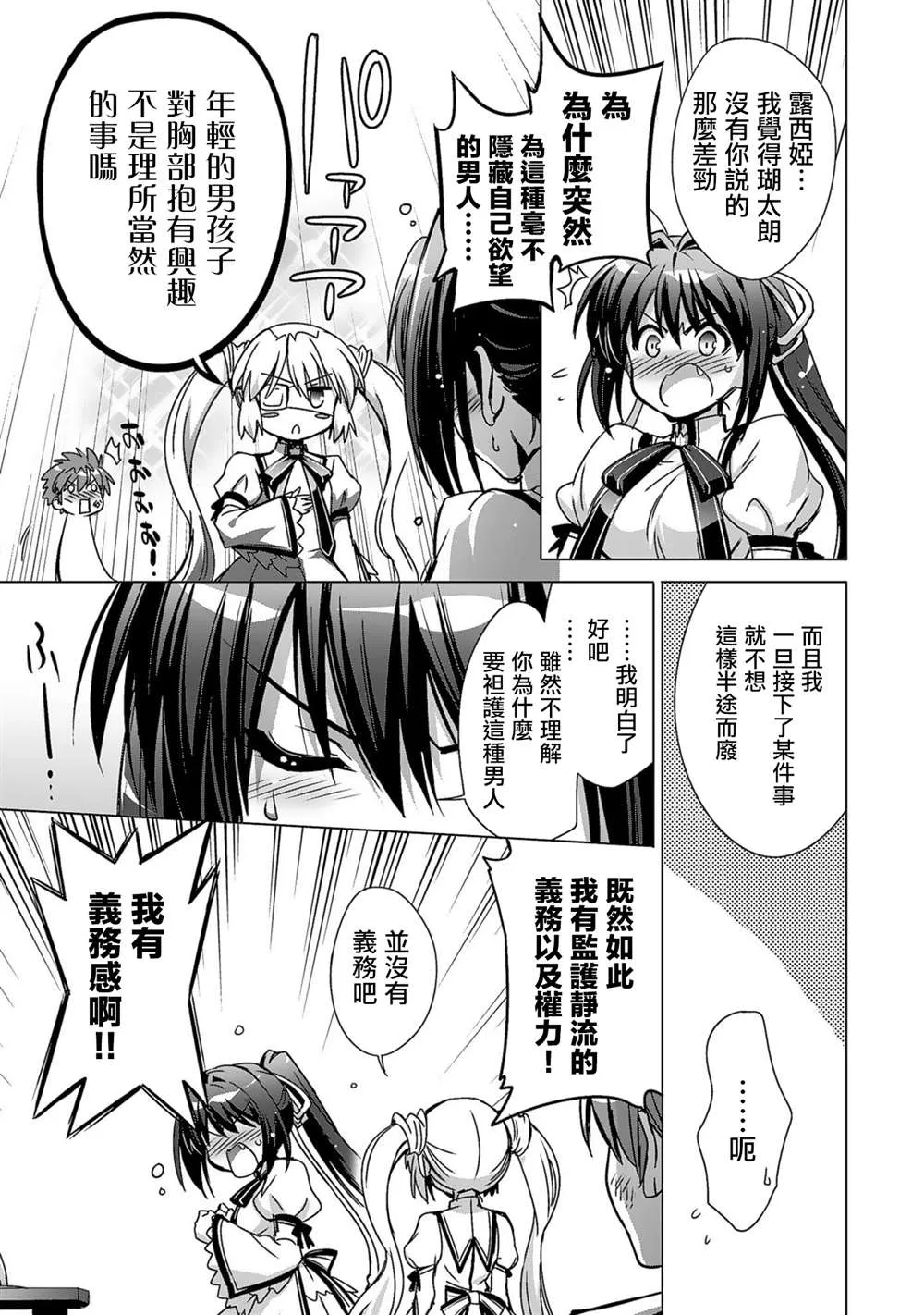 第02话 第23页