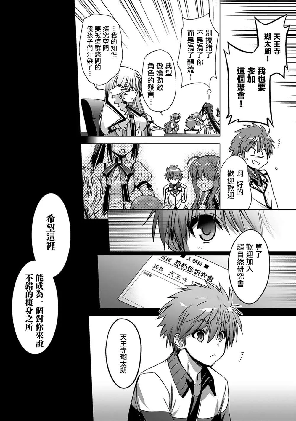 第02话 第24页