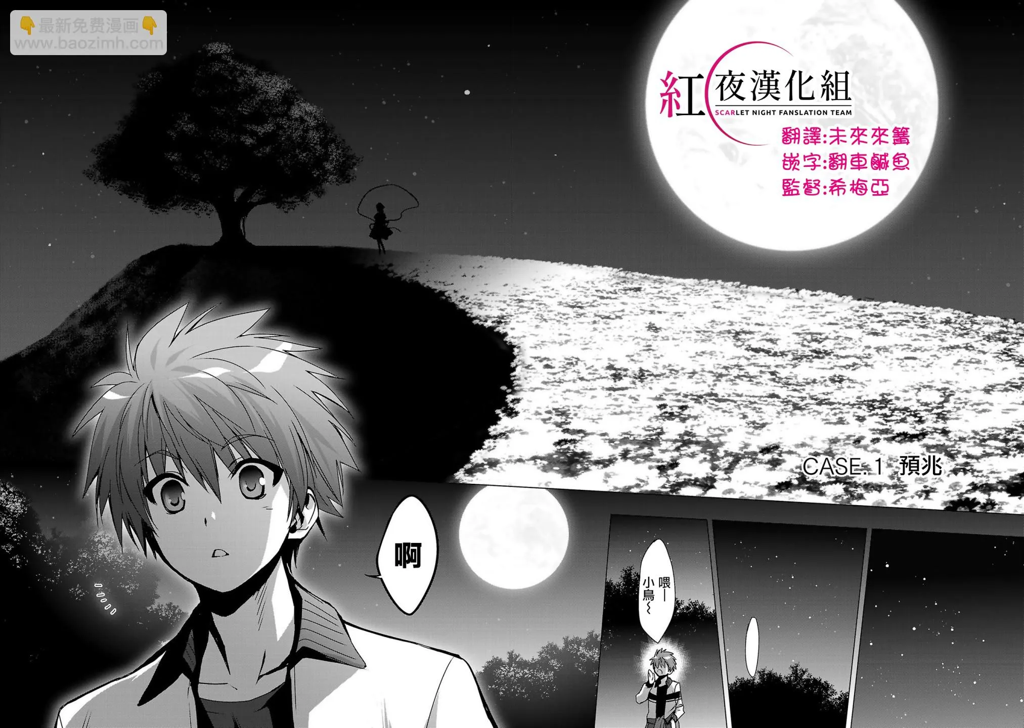 第01话 第2页