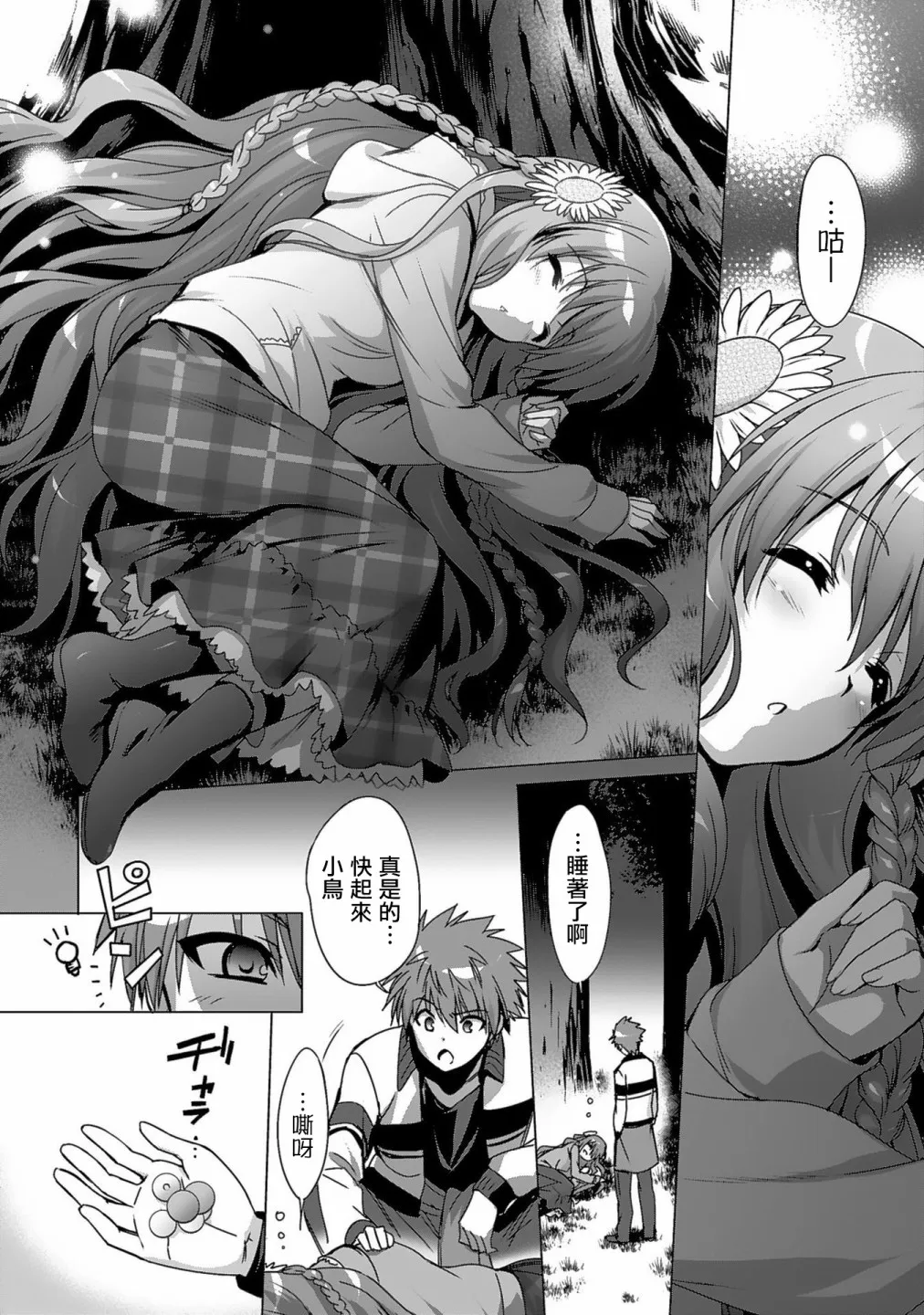 第01话 第3页