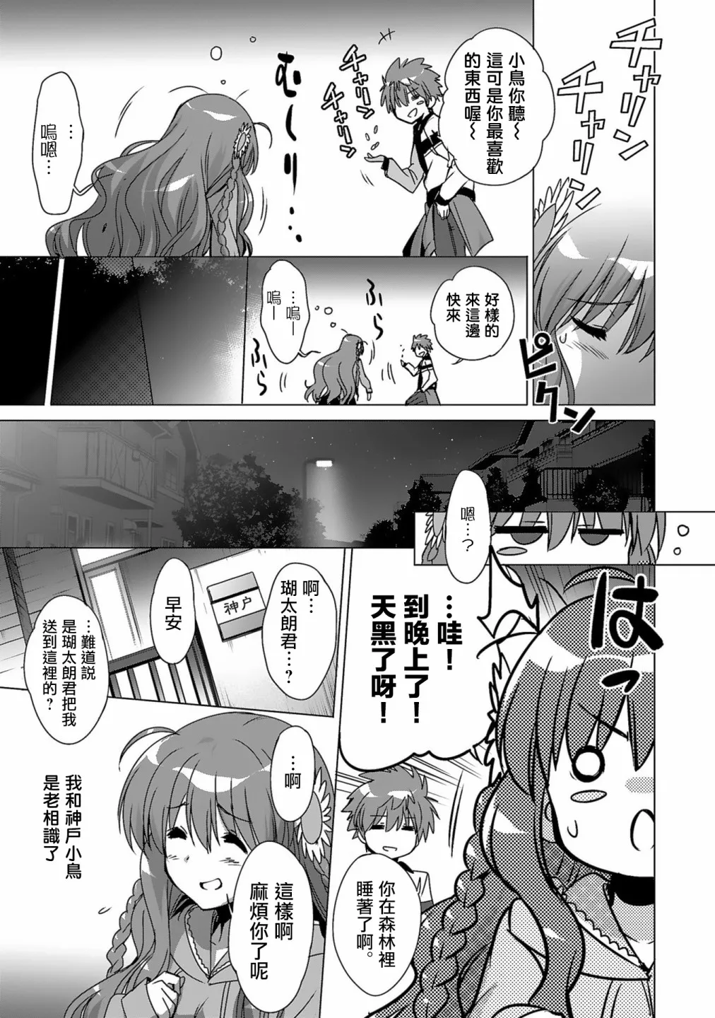 第01话 第4页