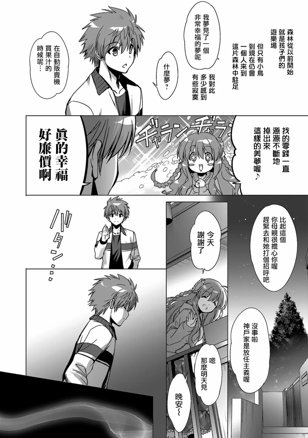 第01话 第5页