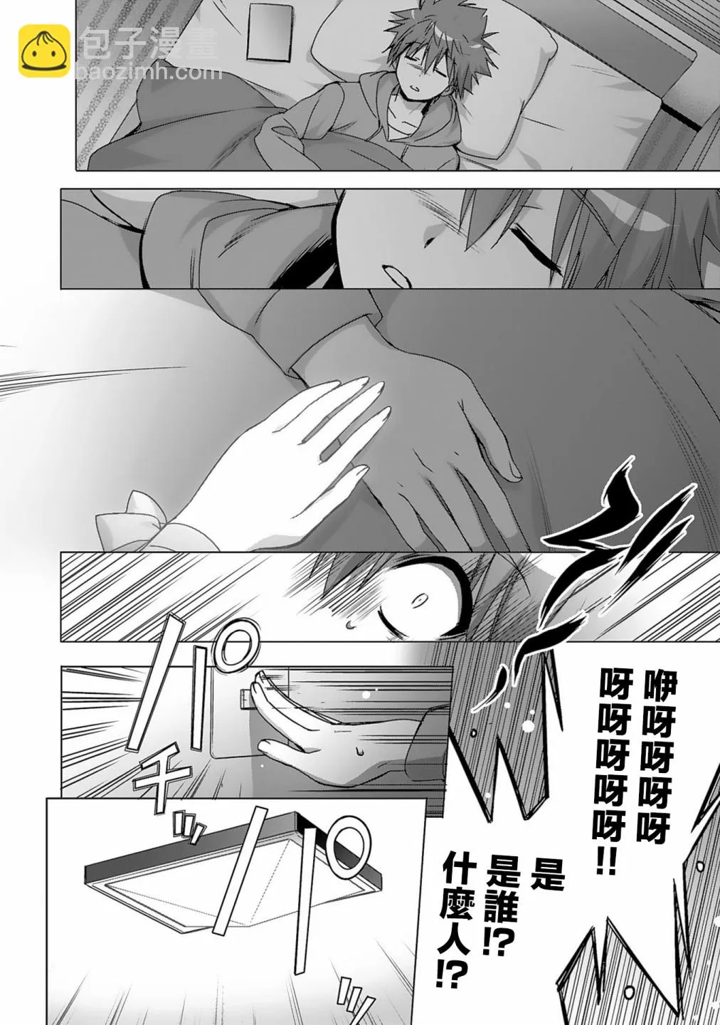 第01话 第7页