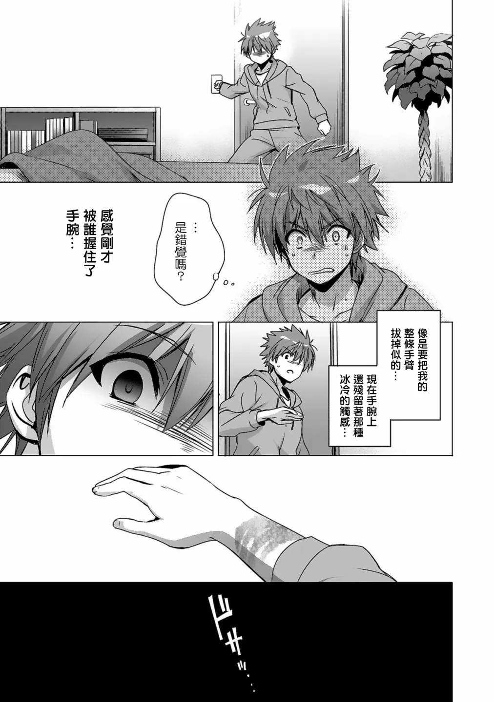 第01话 第8页