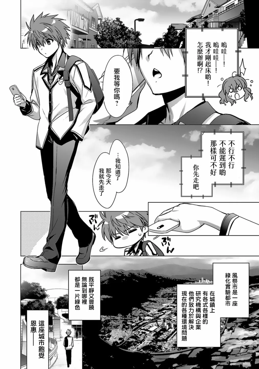 第01话 第9页