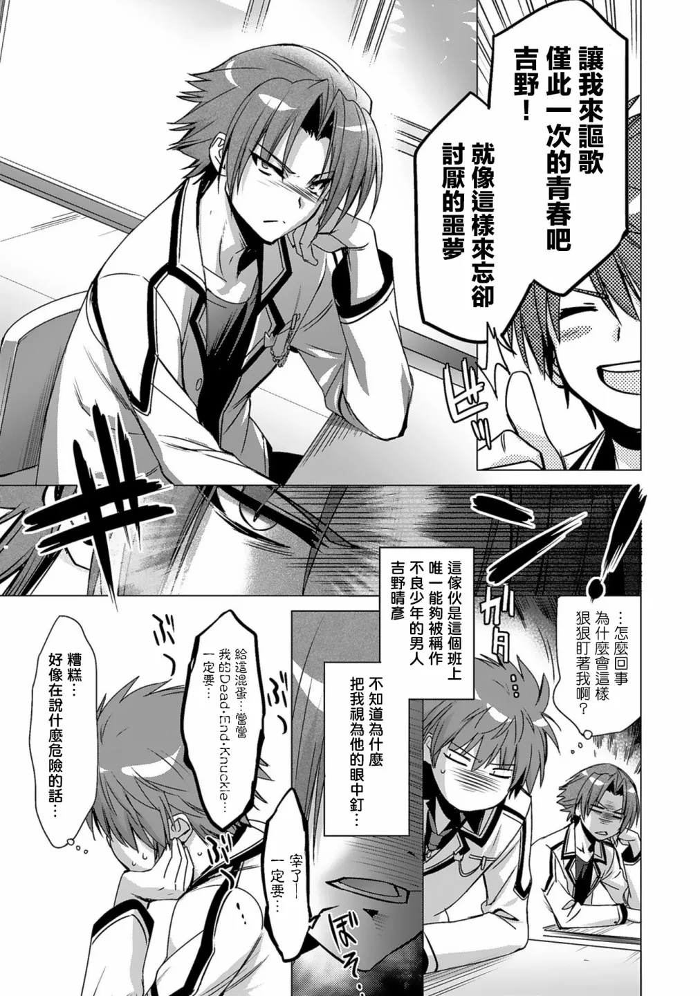 第01话 第10页