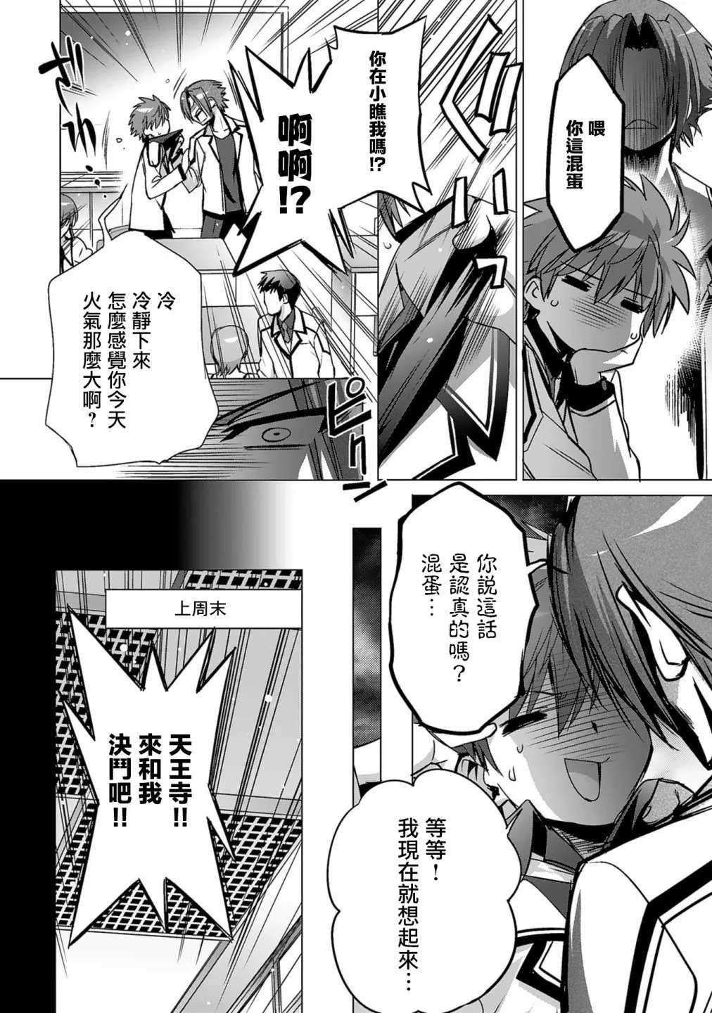 第01话 第11页