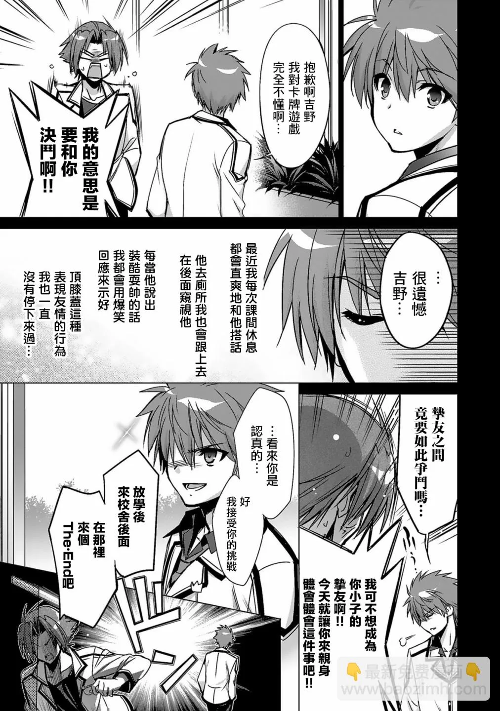 第01话 第12页