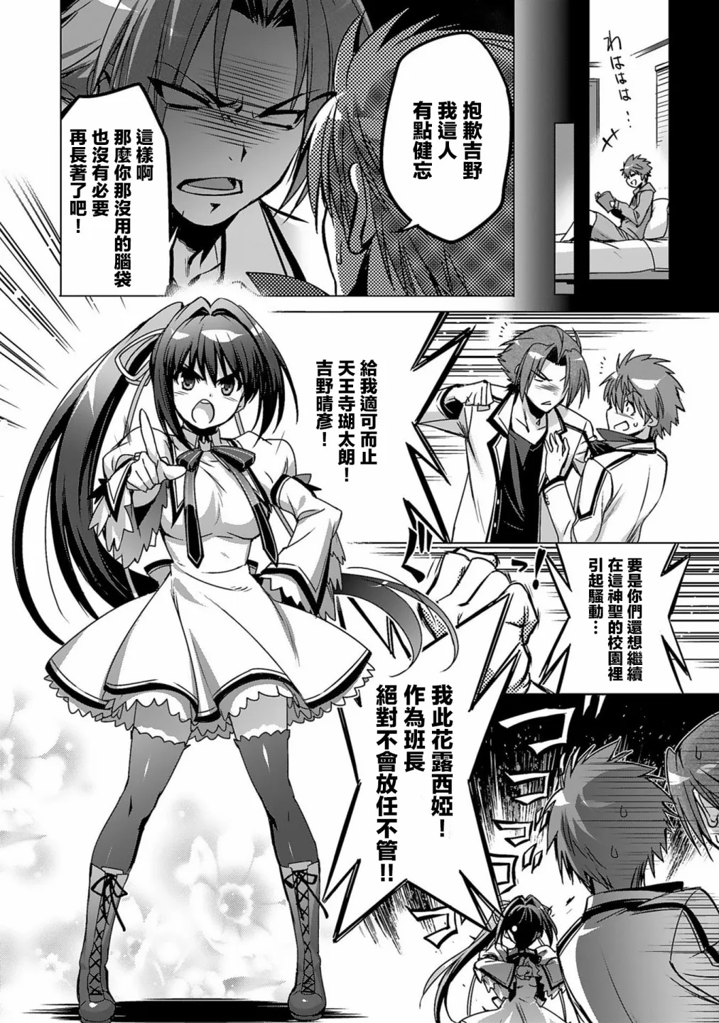 第01话 第13页