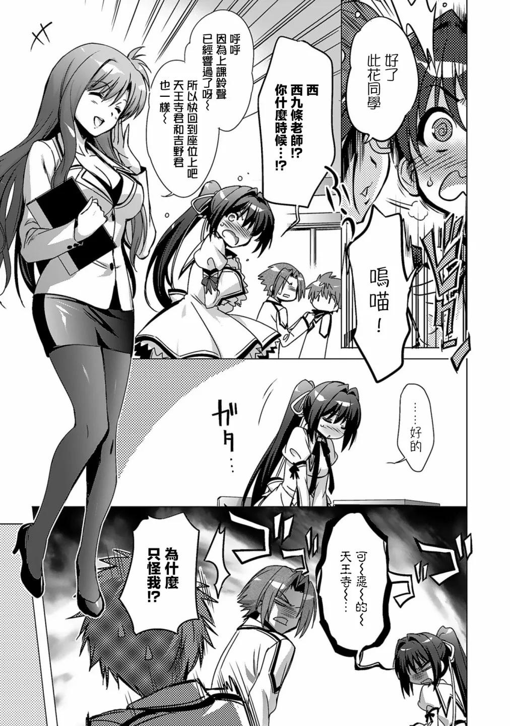 第01话 第14页