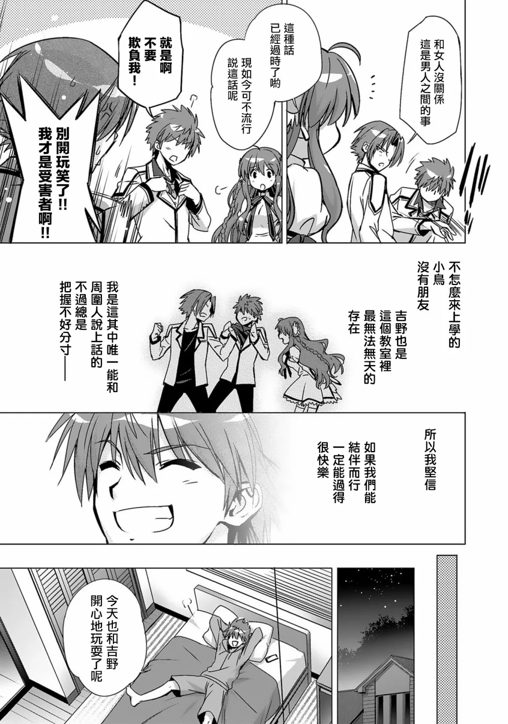 第01话 第16页