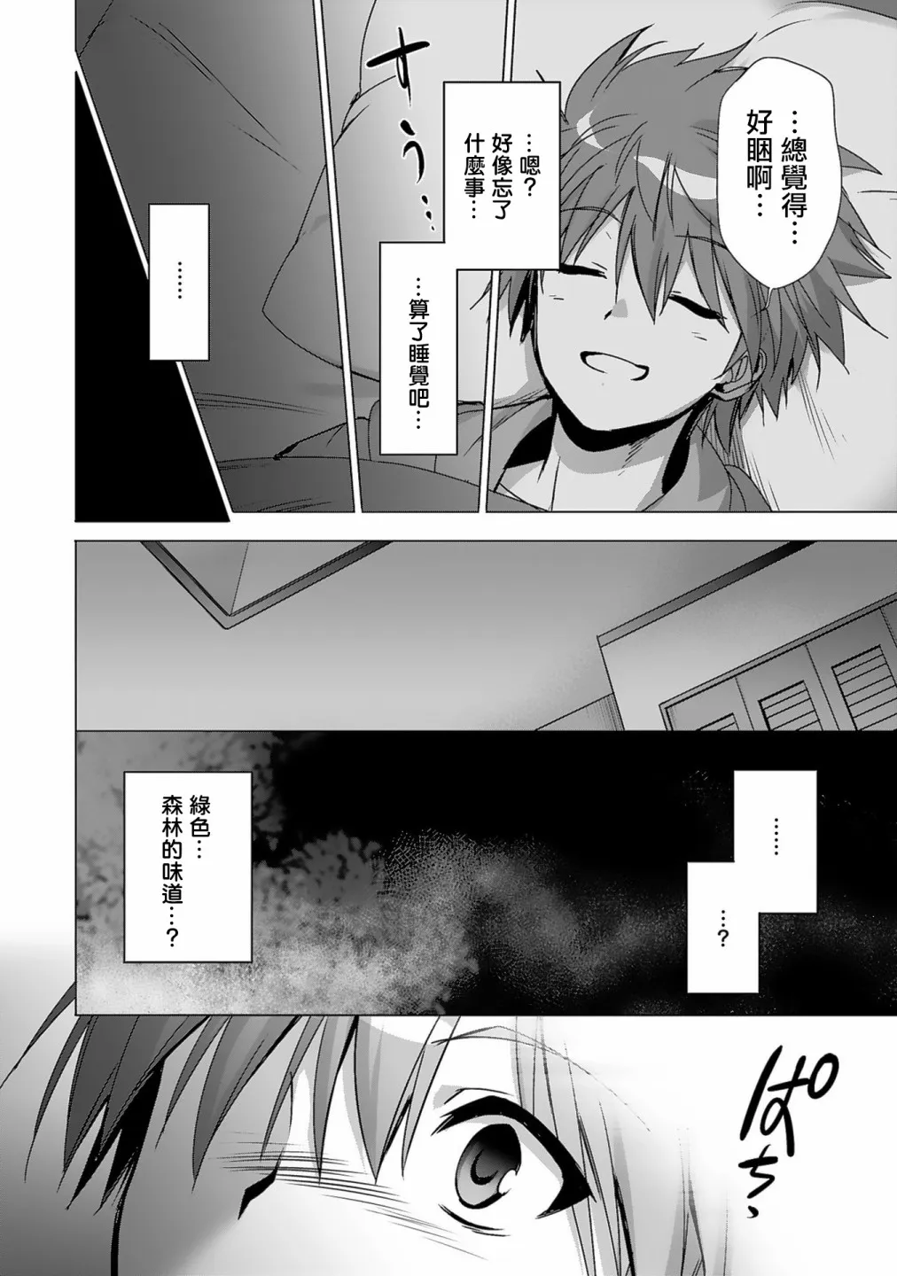 第01话 第17页