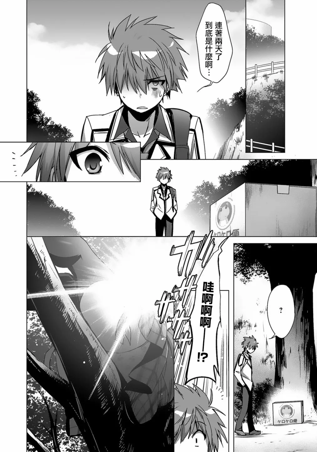 第01话 第19页