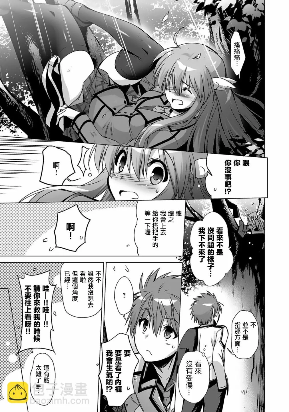 第01话 第20页