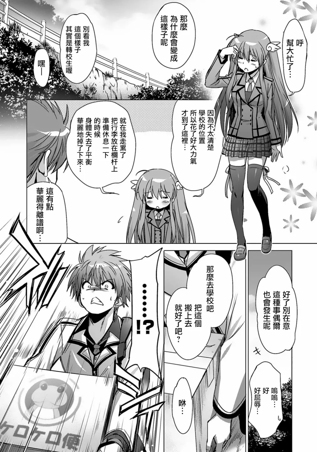 第01话 第21页