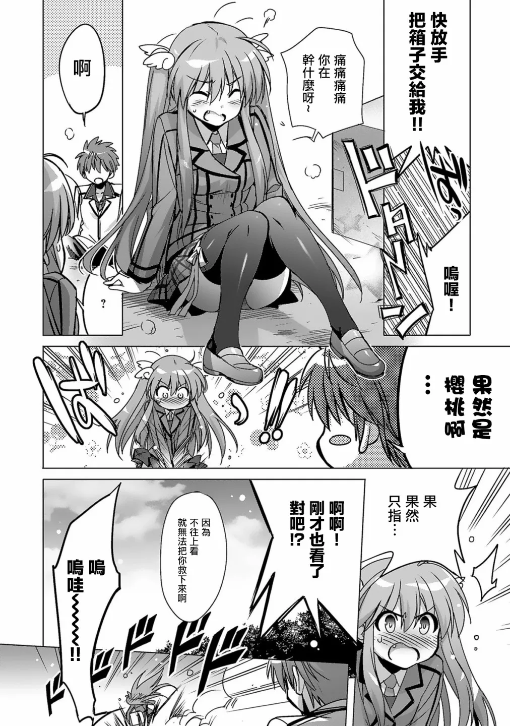 第01话 第23页