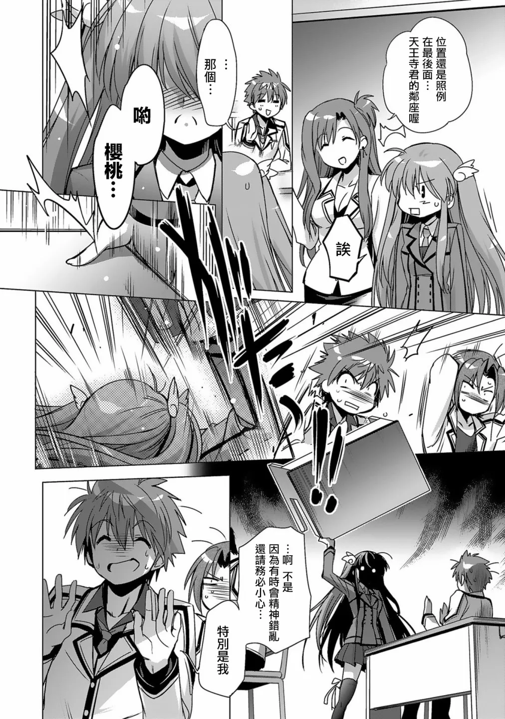 第01话 第25页