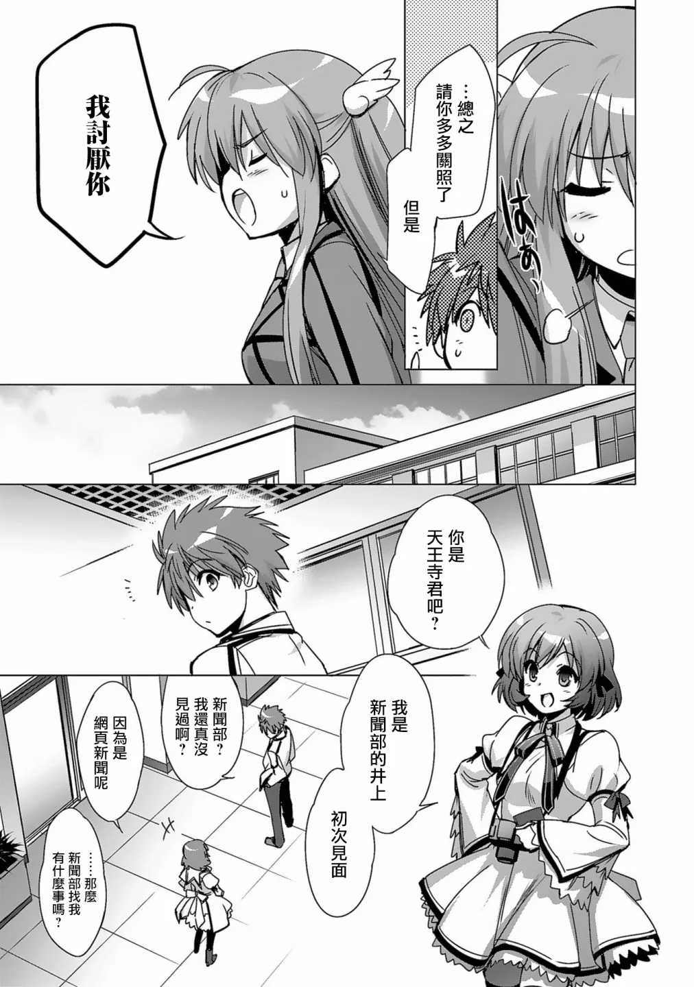第01话 第26页
