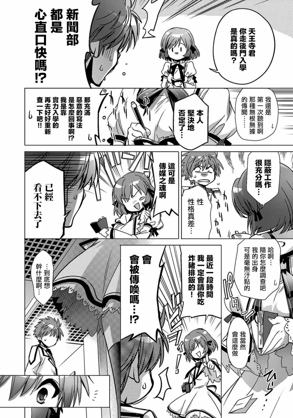第01话 第27页