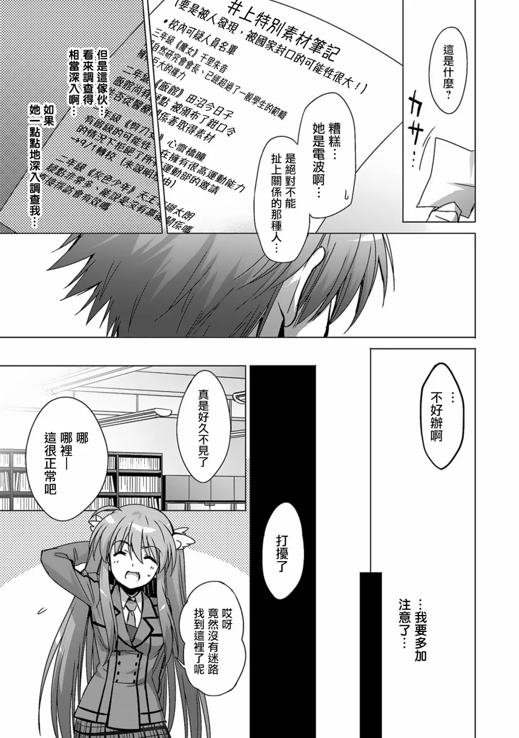 第01话 第28页