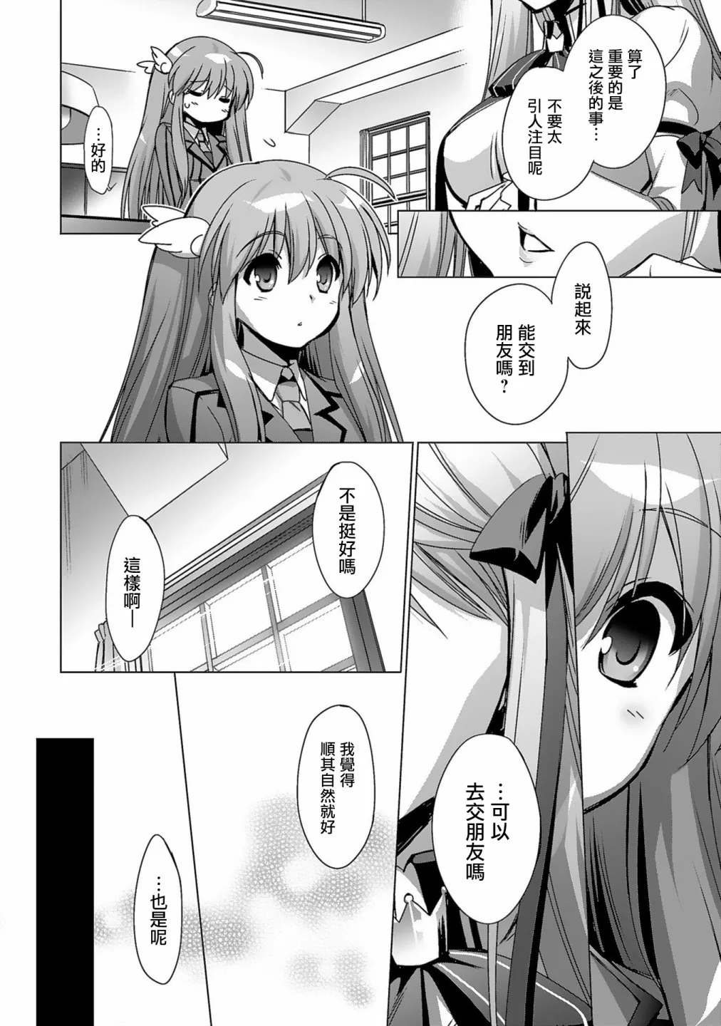 第01话 第29页