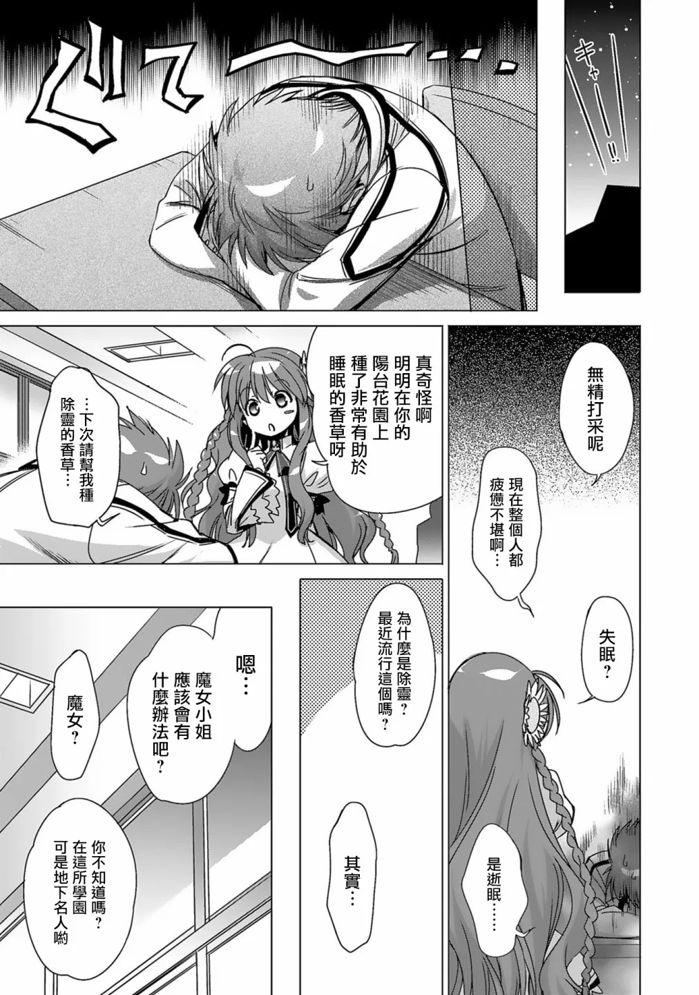 第01话 第30页