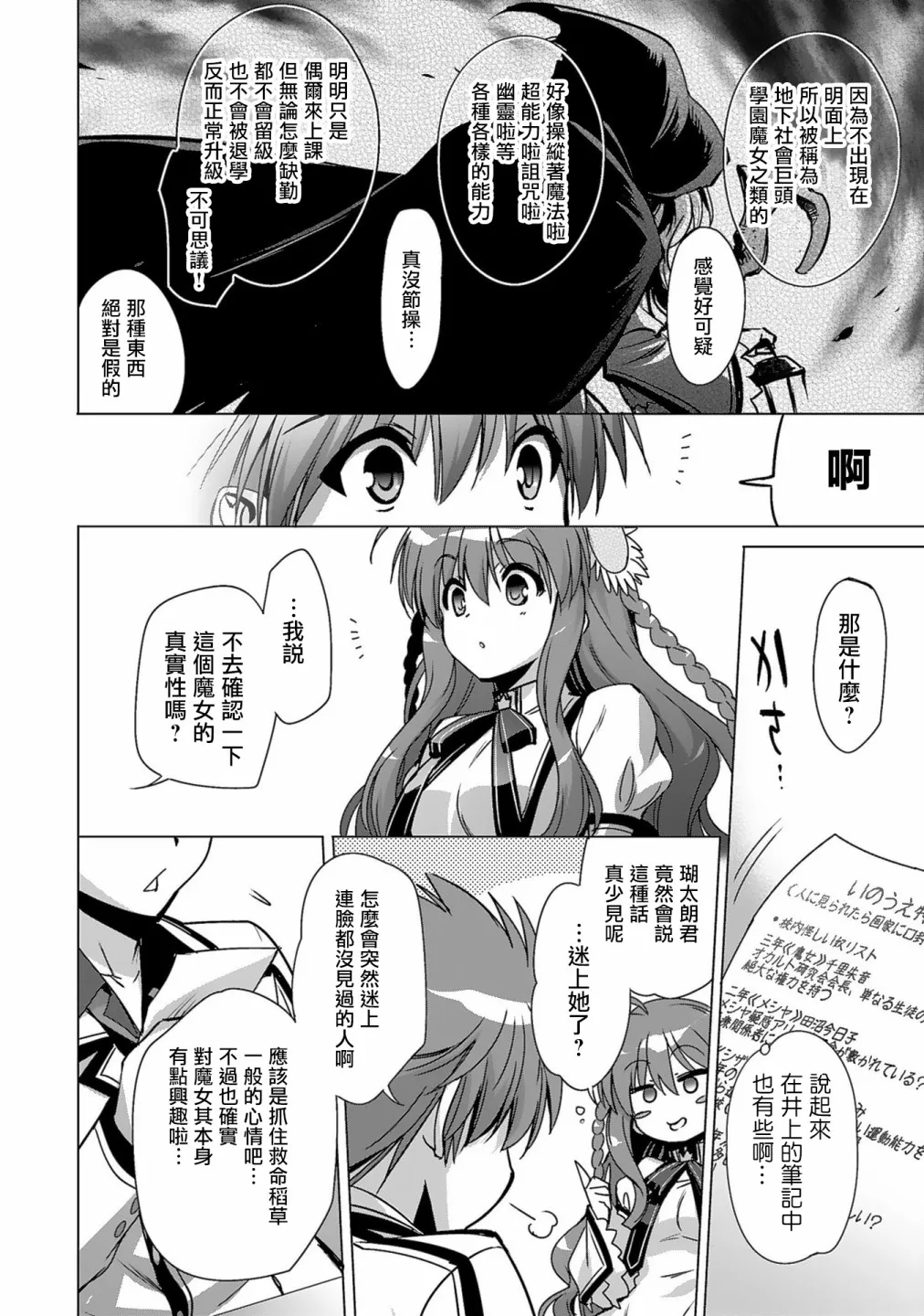 第01话 第31页