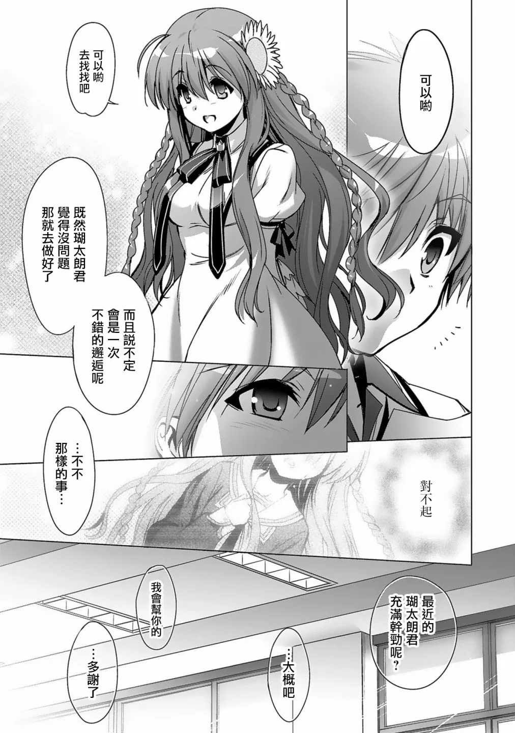 第01话 第32页