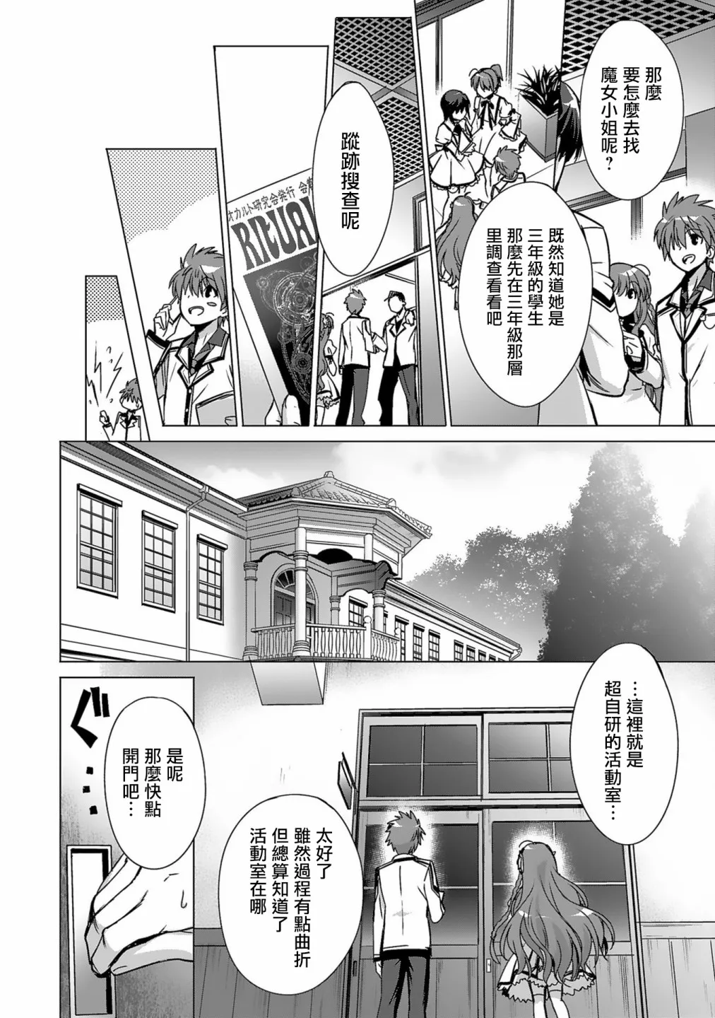 第01话 第33页