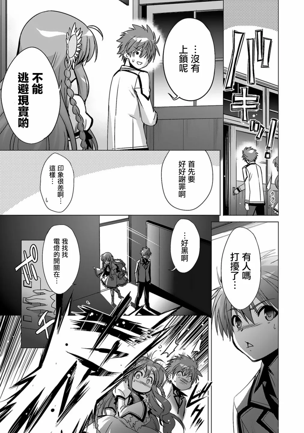 第01话 第34页
