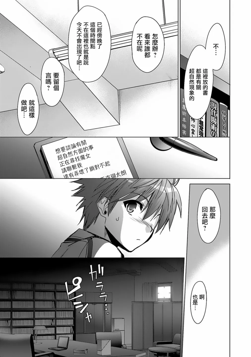 第01话 第36页