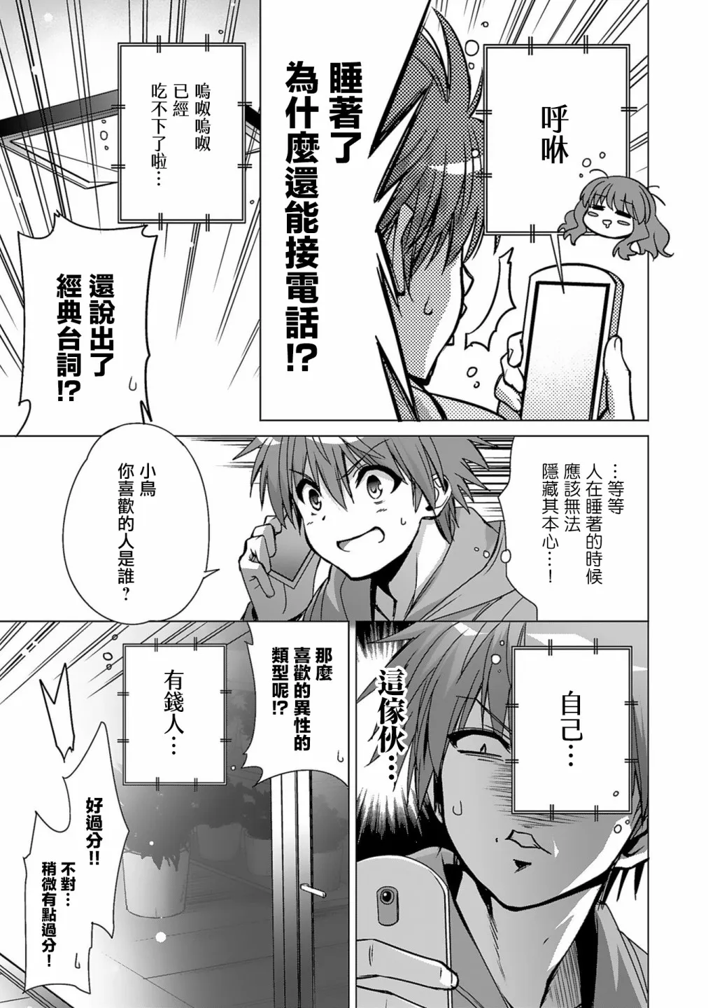 第01话 第38页