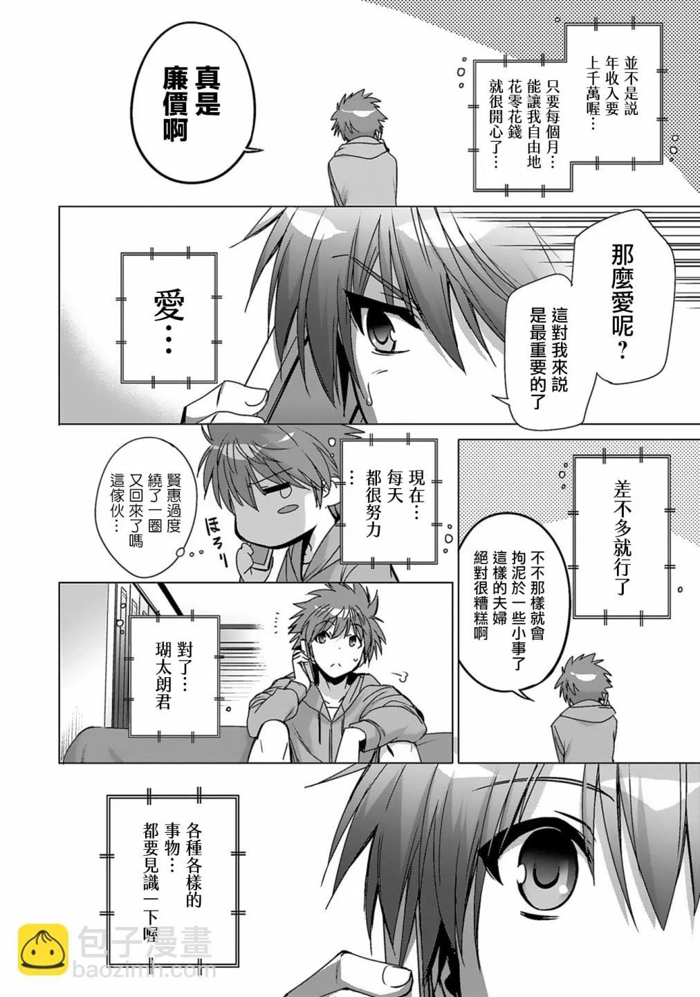 第01话 第39页