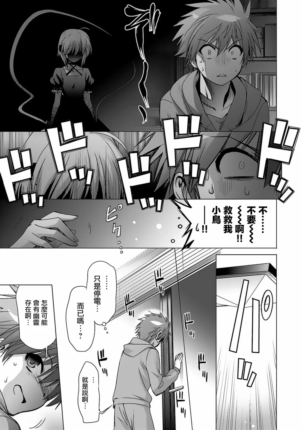 第01话 第42页