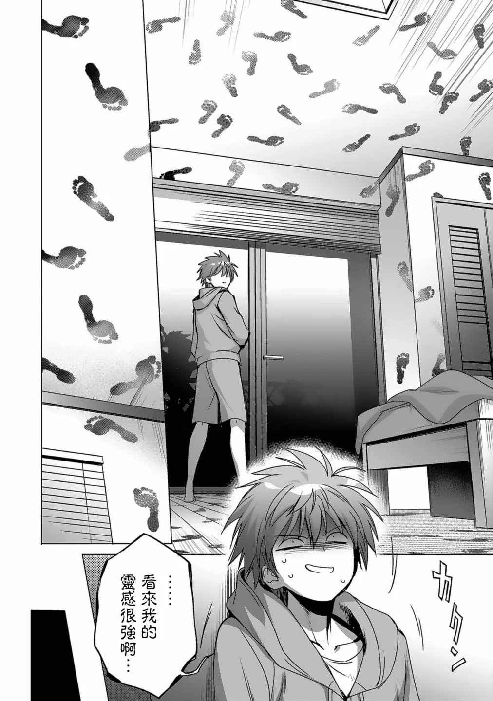 第01话 第43页