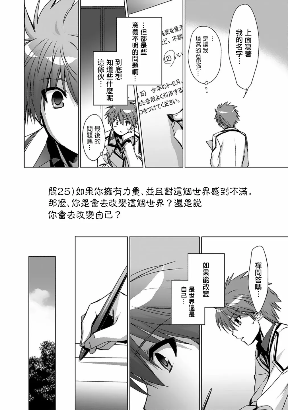 第01话 第45页