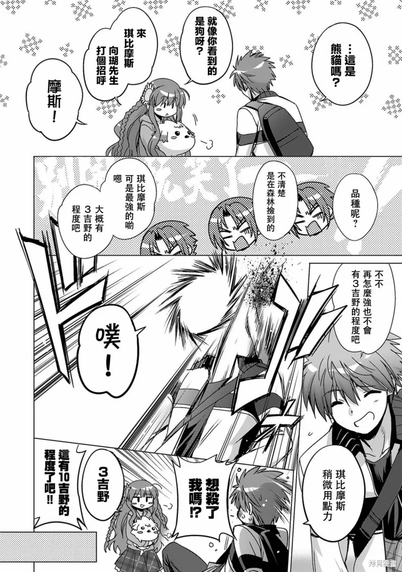 第04话 第4页