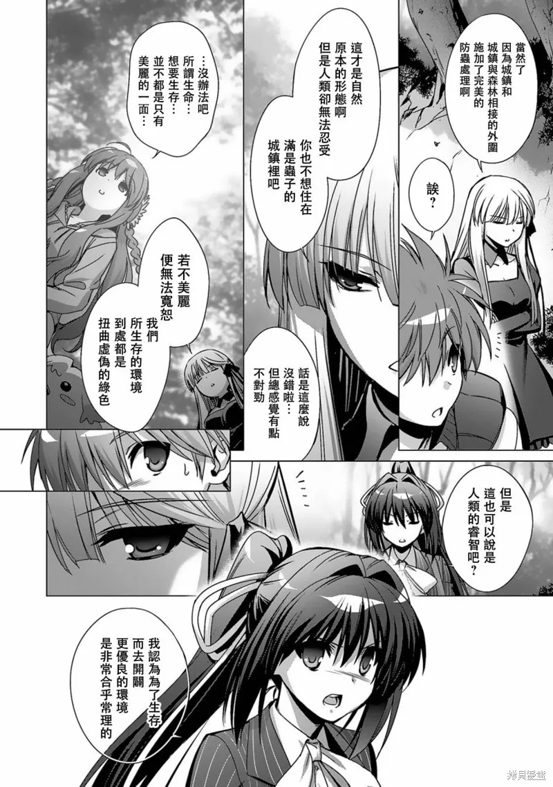 第04话 第6页
